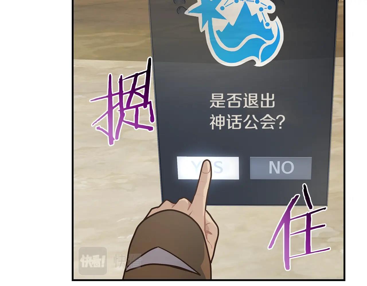 第45话 到此为止(1/3)-第45话