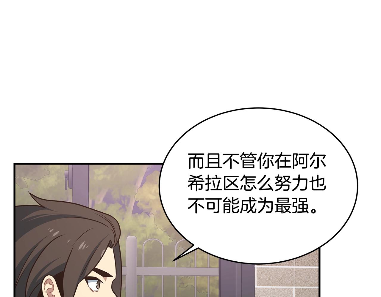 登錄蒼穹 - 第45話 到此爲止(1/3) - 4