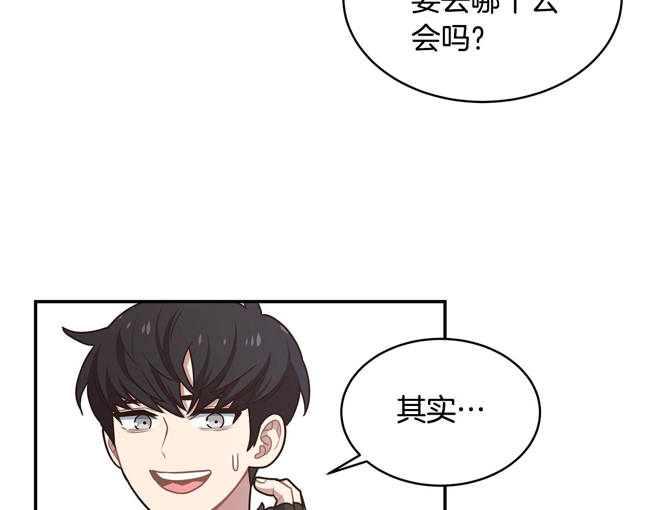 第45话 到此为止(1/3)-第45话