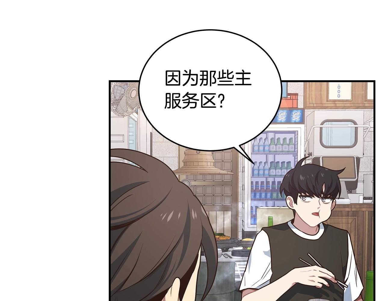 第45话 到此为止(1/3)-第45话