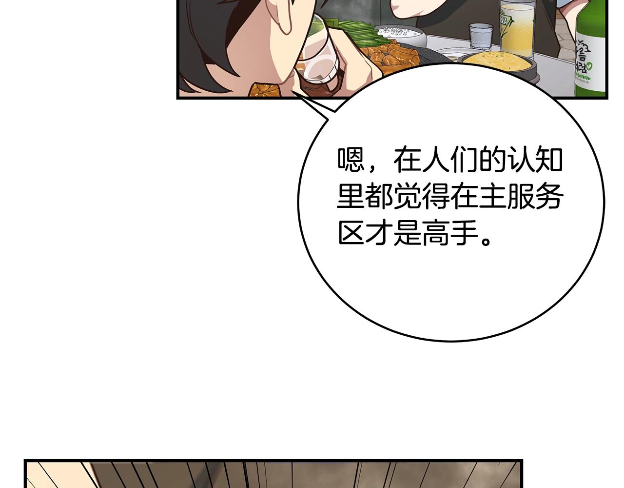 第45话 到此为止(1/3)-第45话