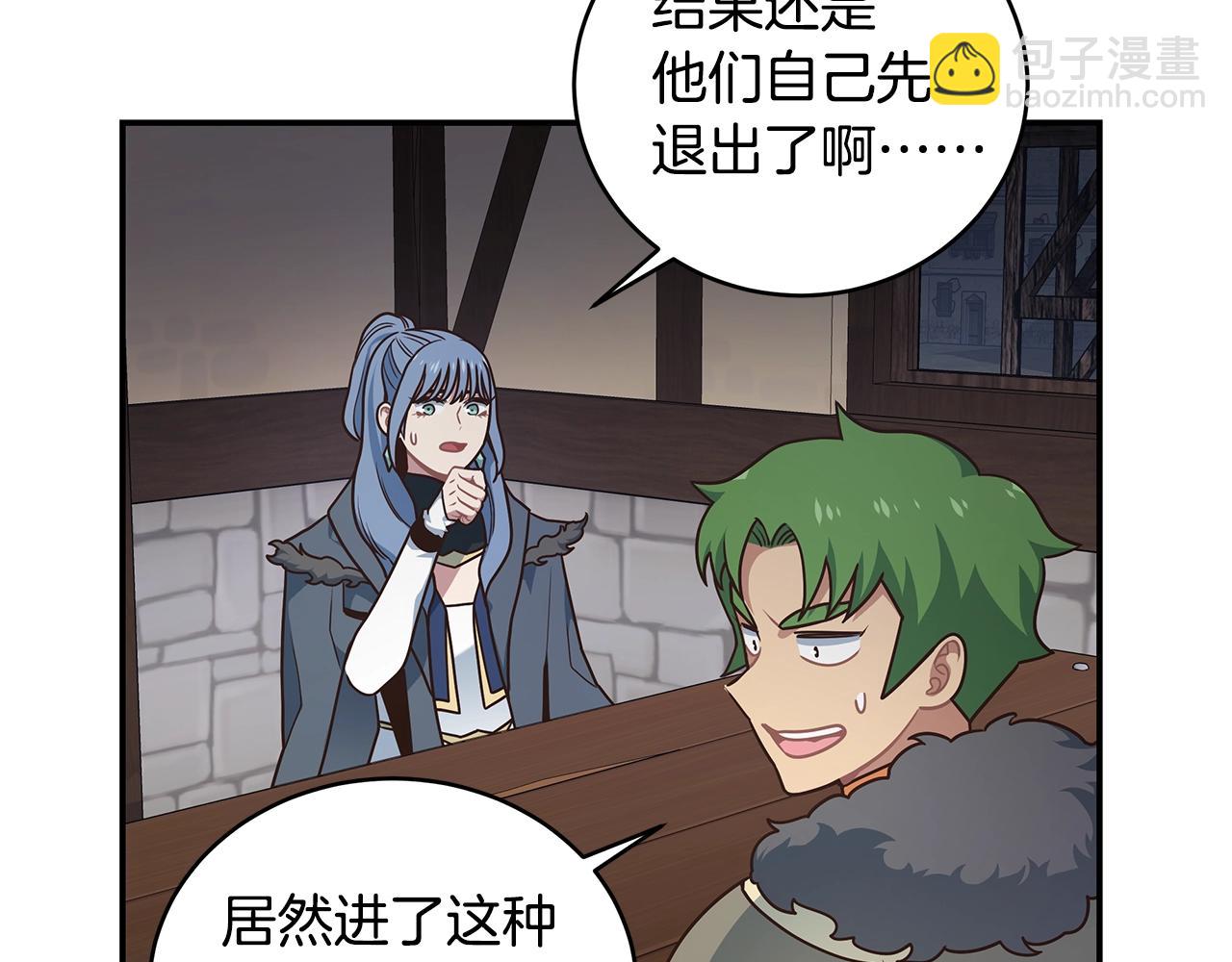 第47话 解散工会(1/3)-第47话