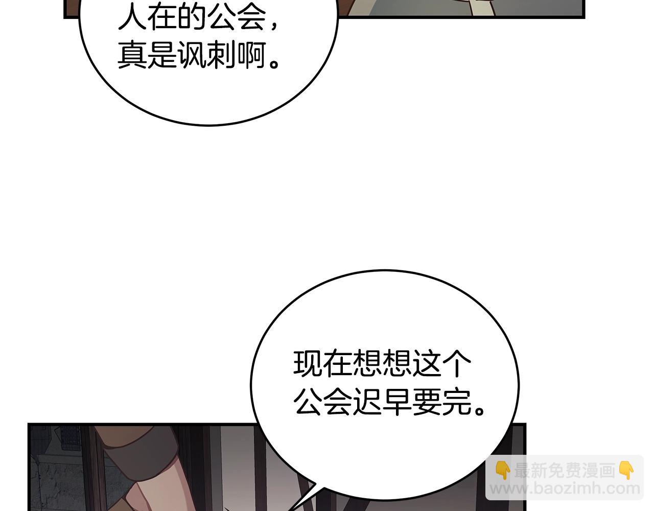 第47话 解散工会(1/3)-第47话