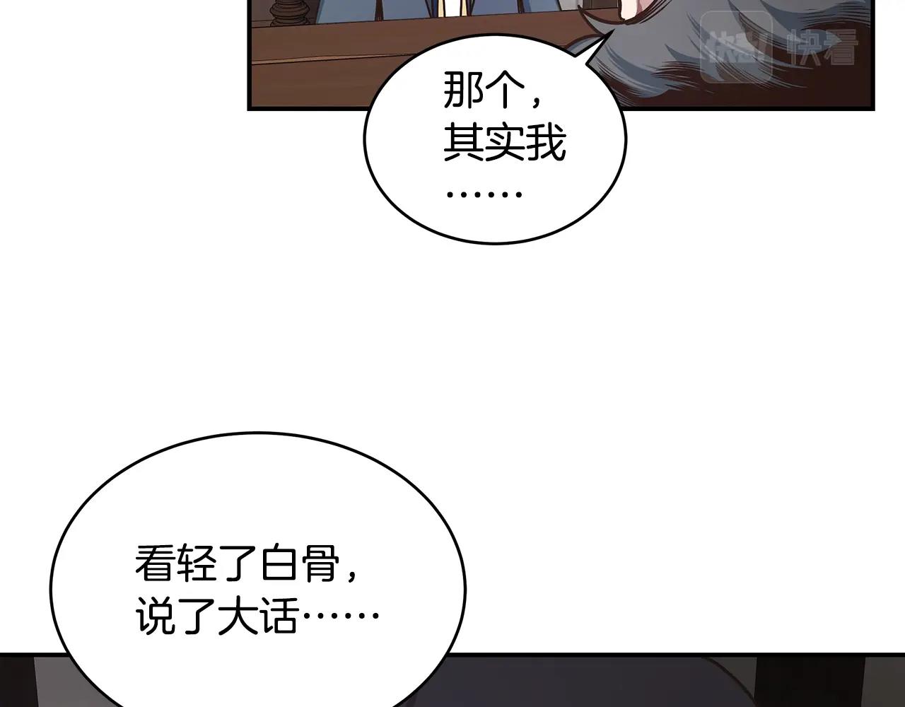 第47话 解散工会(1/3)-第47话