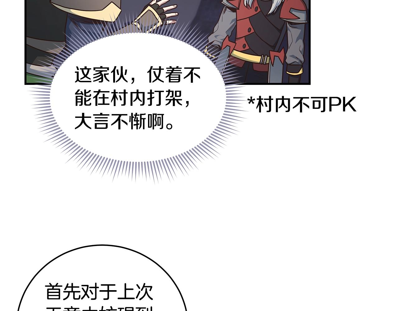 第47话 解散工会(1/3)-第47话