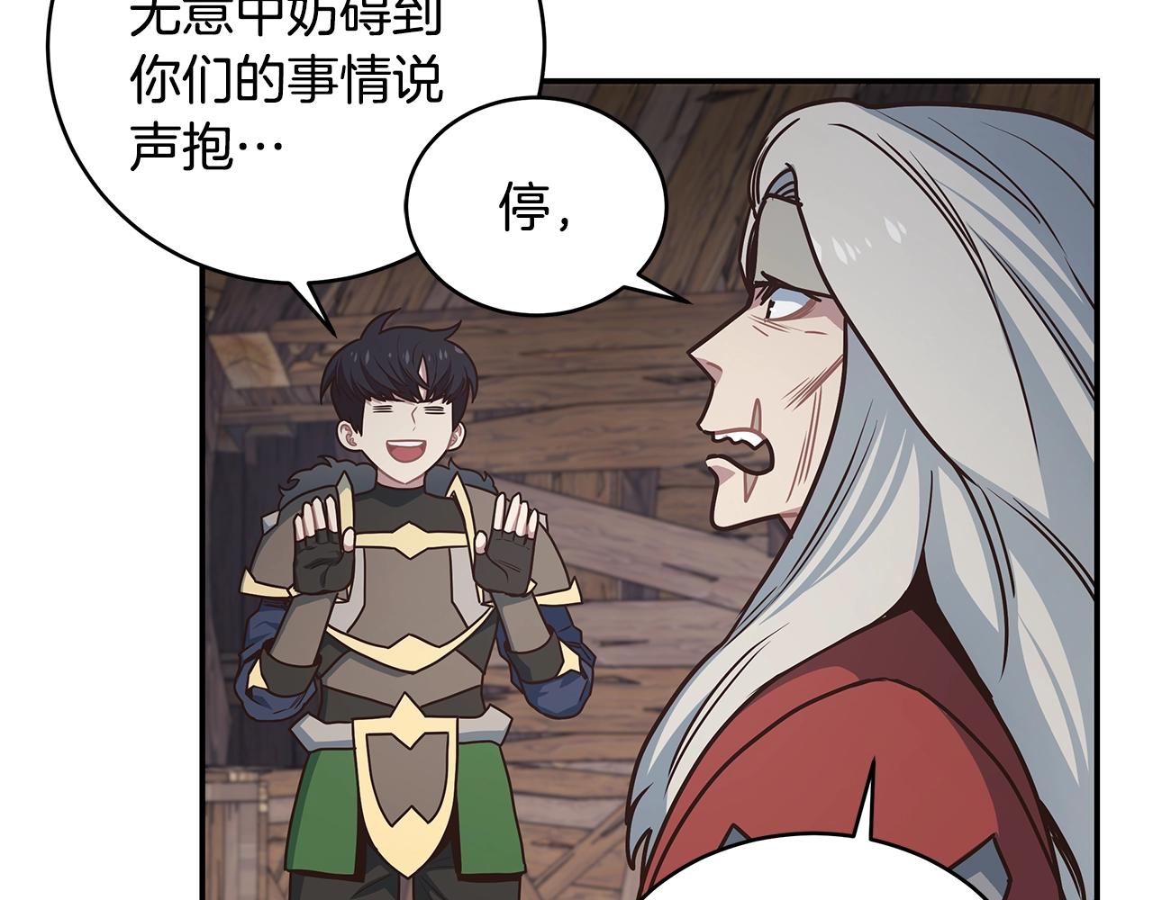 第47话 解散工会(1/3)-第47话