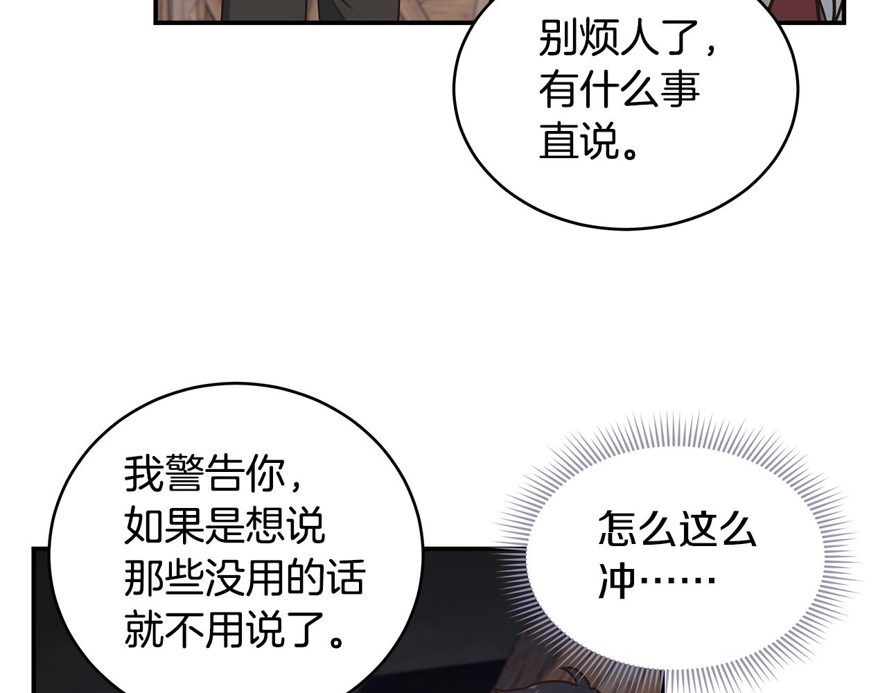 第47话 解散工会(1/3)-第47话