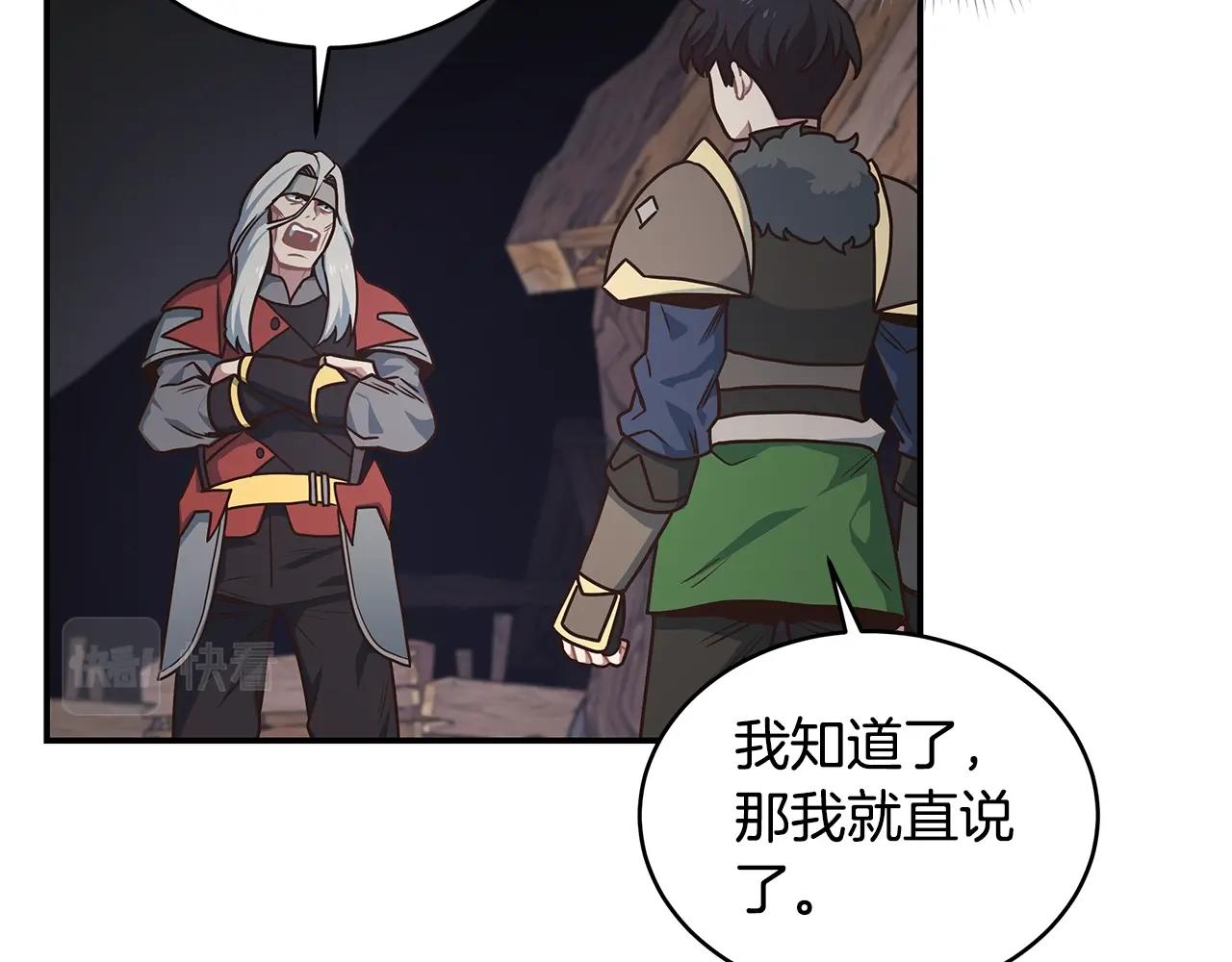 第47话 解散工会(1/3)-第47话