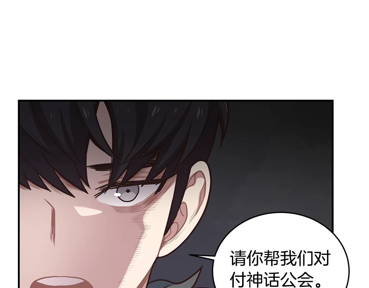 第47话 解散工会(1/3)-第47话