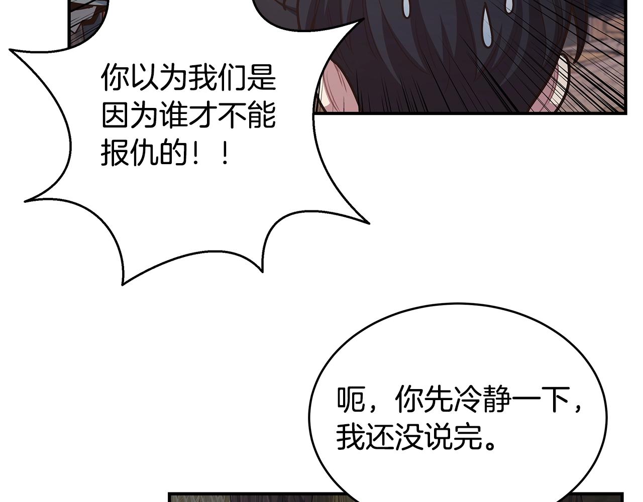 第47话 解散工会(1/3)-第47话