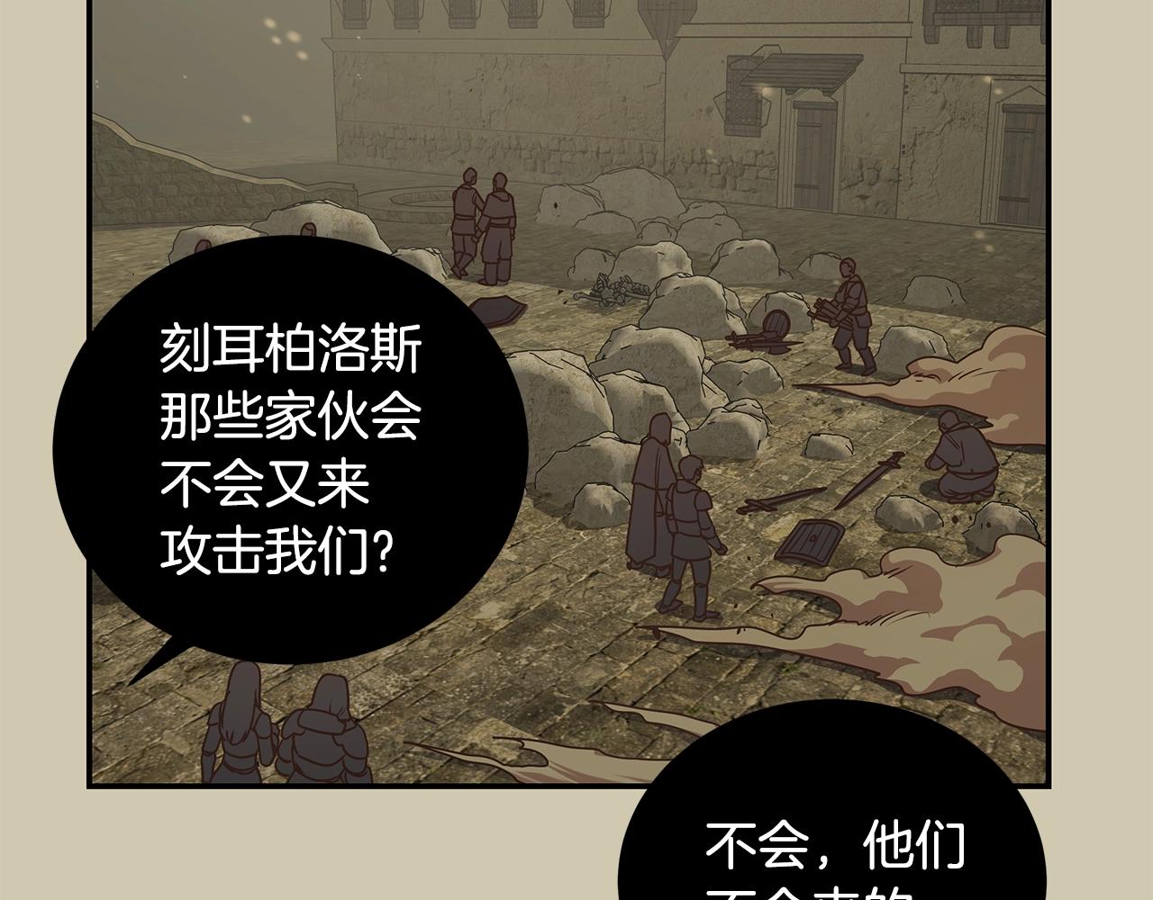 第47话 解散工会(1/3)-第47话