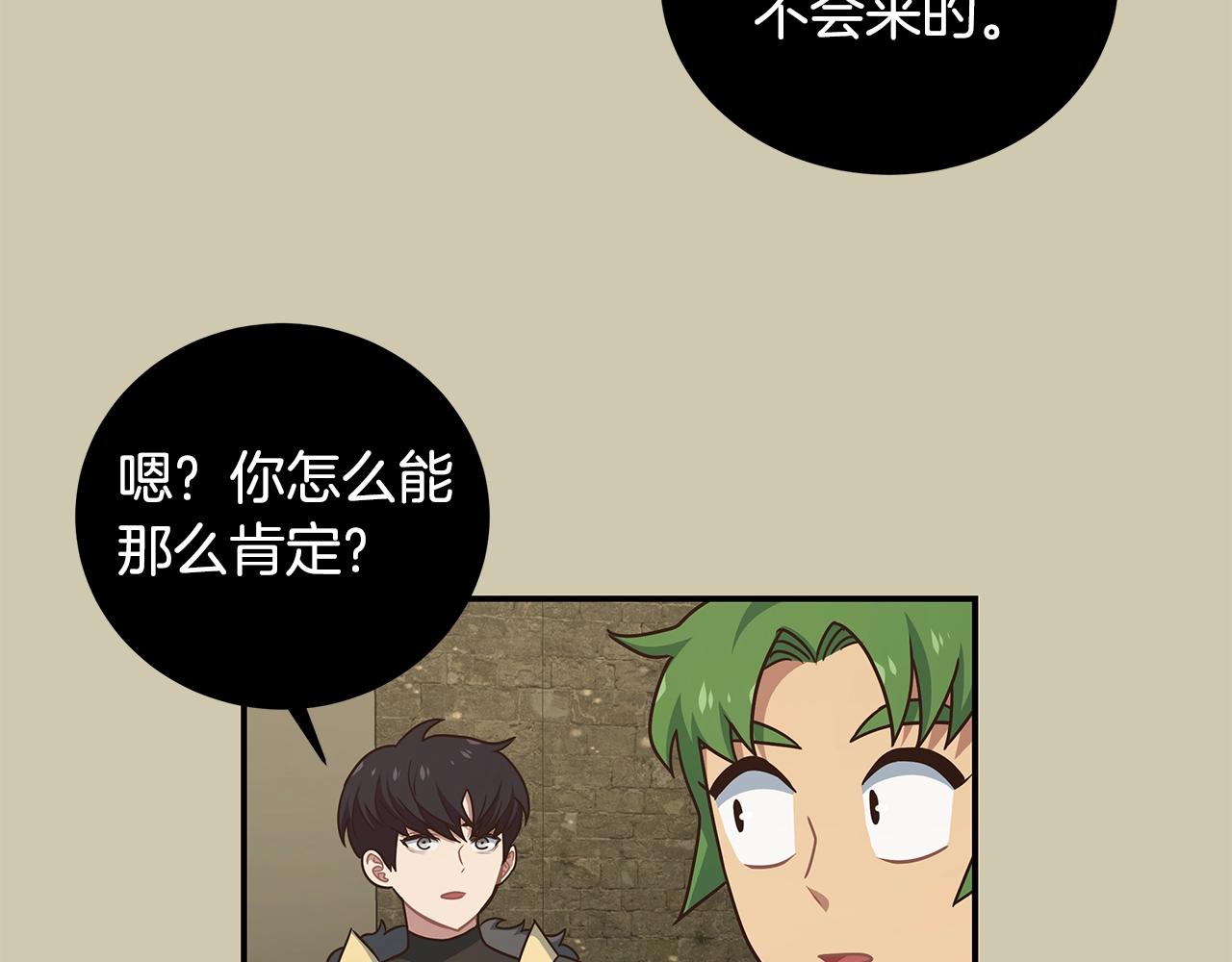 第47话 解散工会(1/3)-第47话