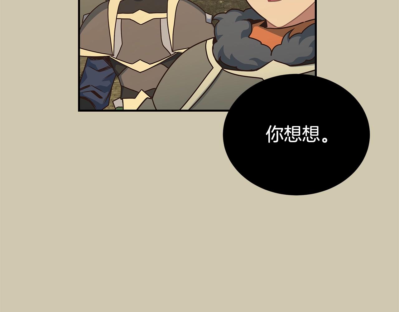 第47话 解散工会(1/3)-第47话