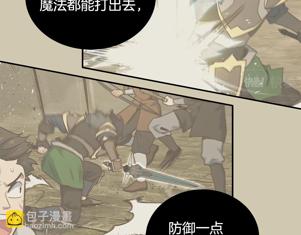 第47话 解散工会(1/3)-第47话