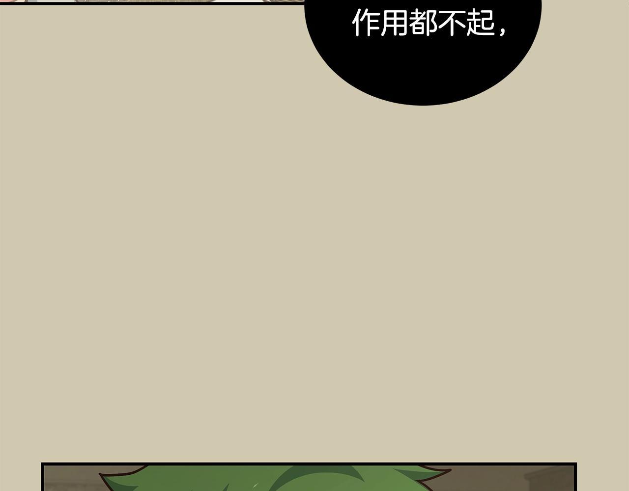 第47话 解散工会(1/3)-第47话