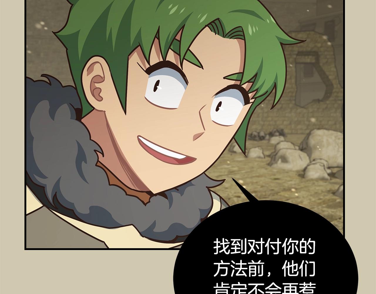 第47话 解散工会(1/3)-第47话