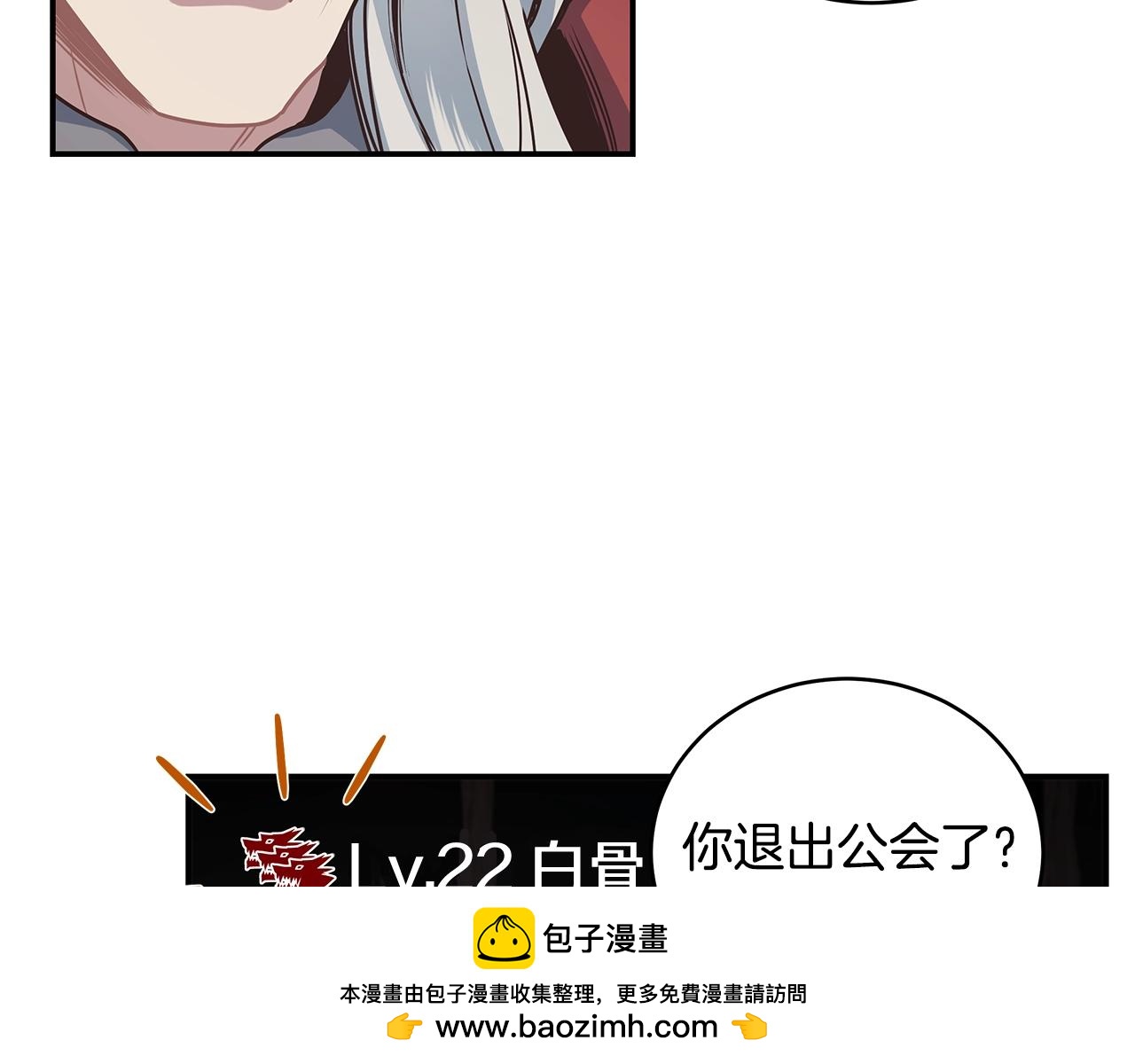 第47话 解散工会(1/3)-第47话