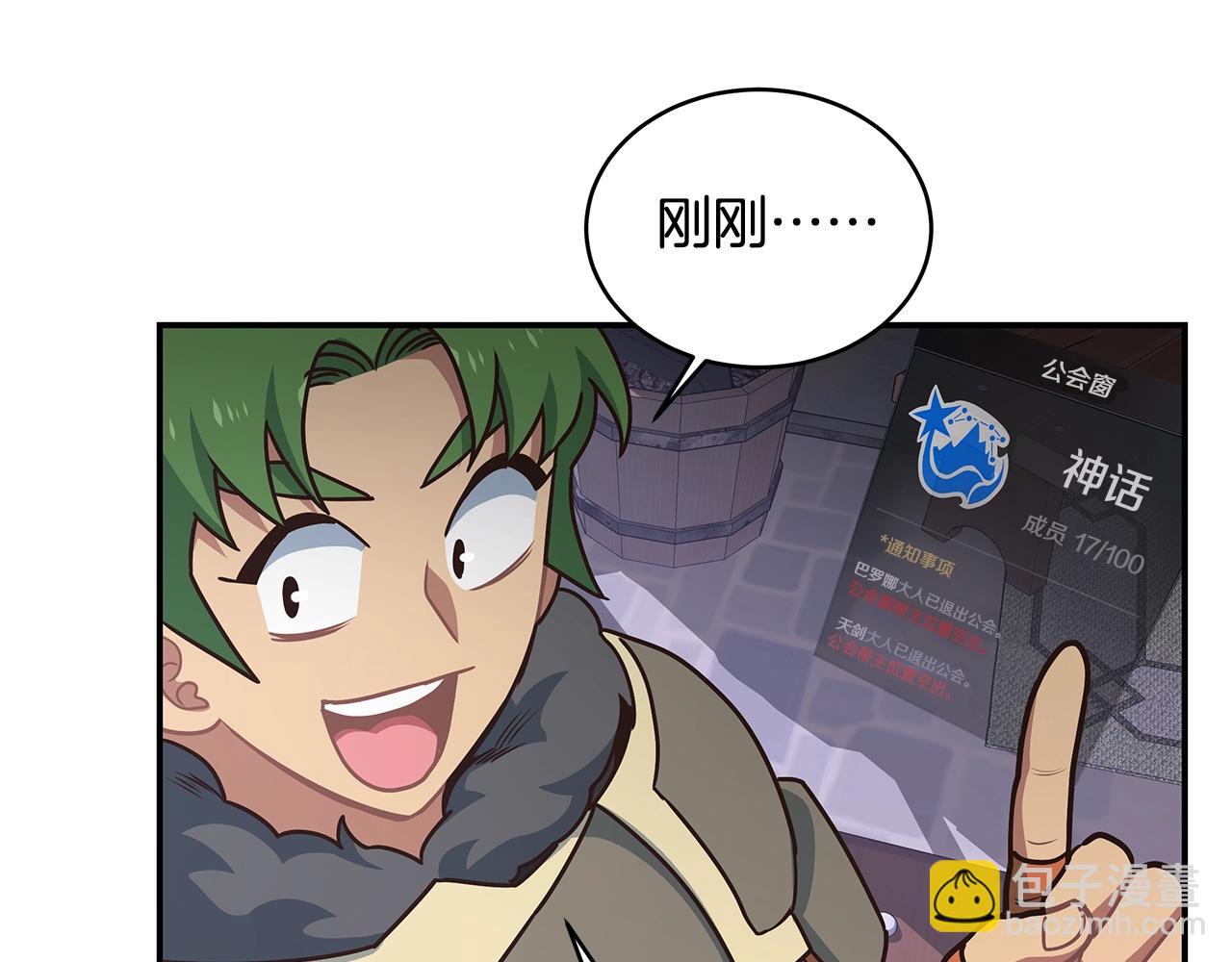 第47话 解散工会(1/3)-第47话