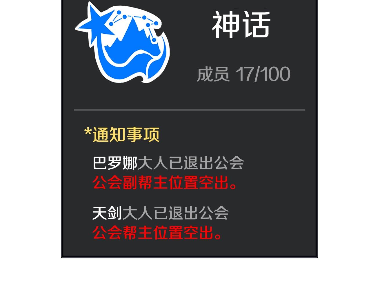 第47话 解散工会(1/3)-第47话