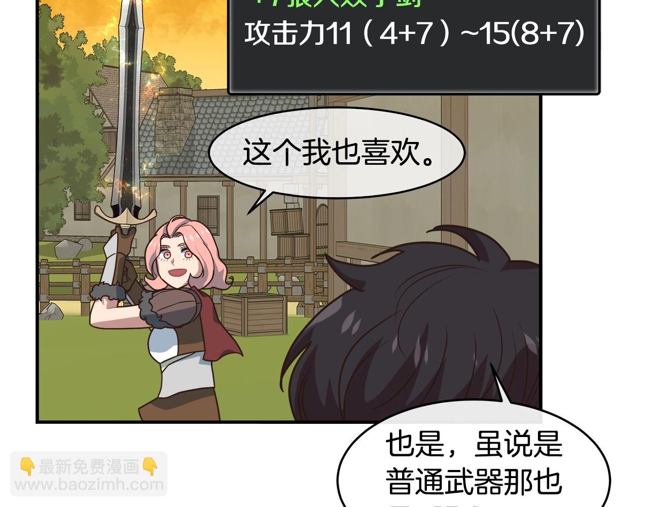 第49话 要听话啊(1/3)-第49话