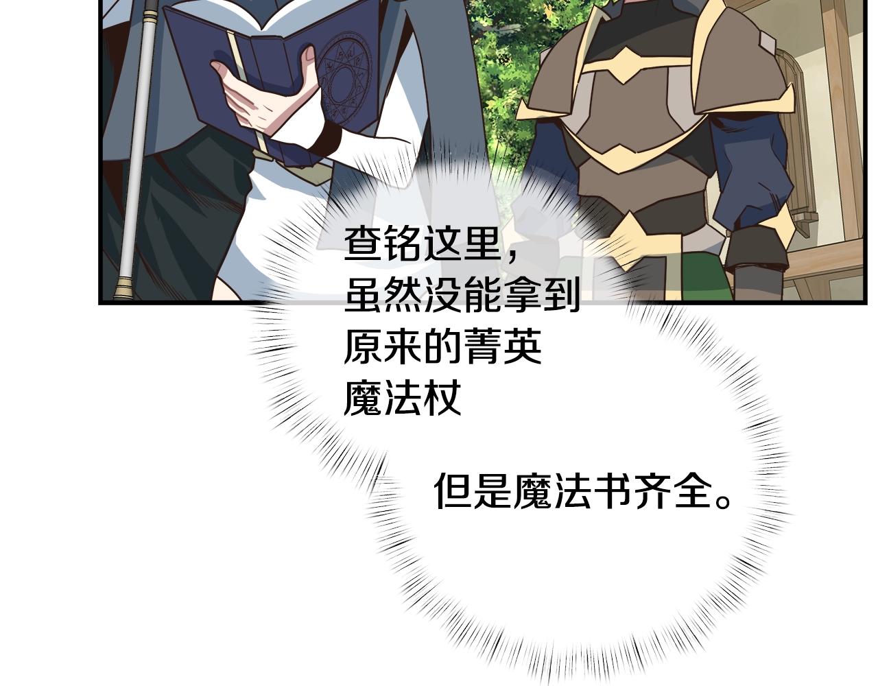 第49话 要听话啊(1/3)-第49话