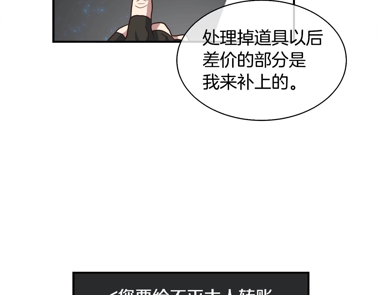 第49话 要听话啊(1/3)-第49话