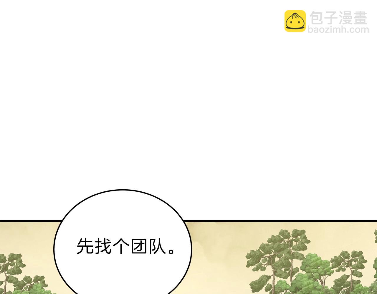 第5话 开始打狼(1/4)-第5话