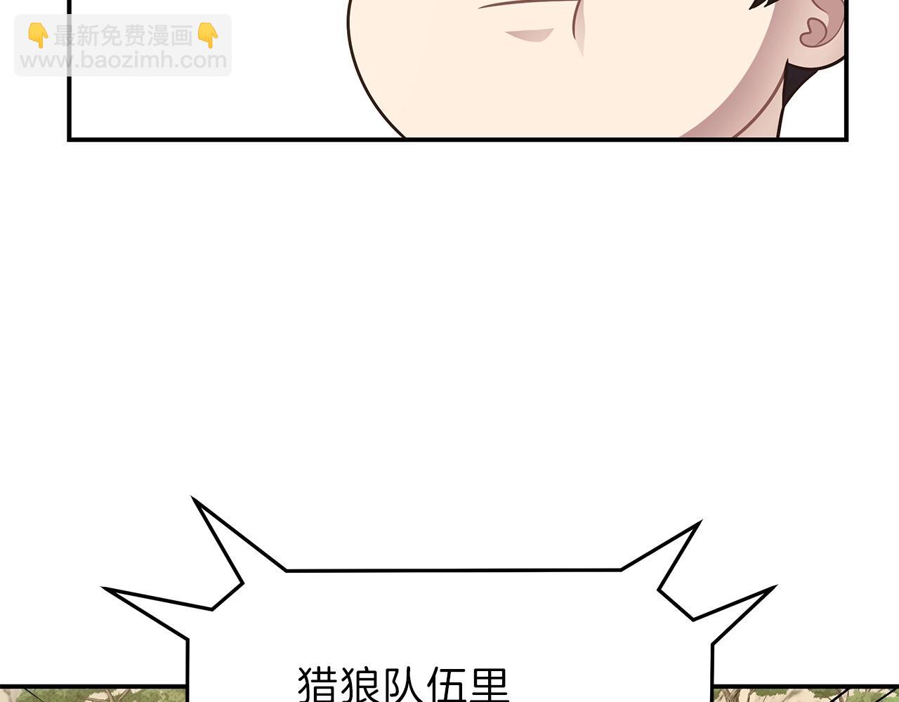 第5话 开始打狼(1/4)-第5话