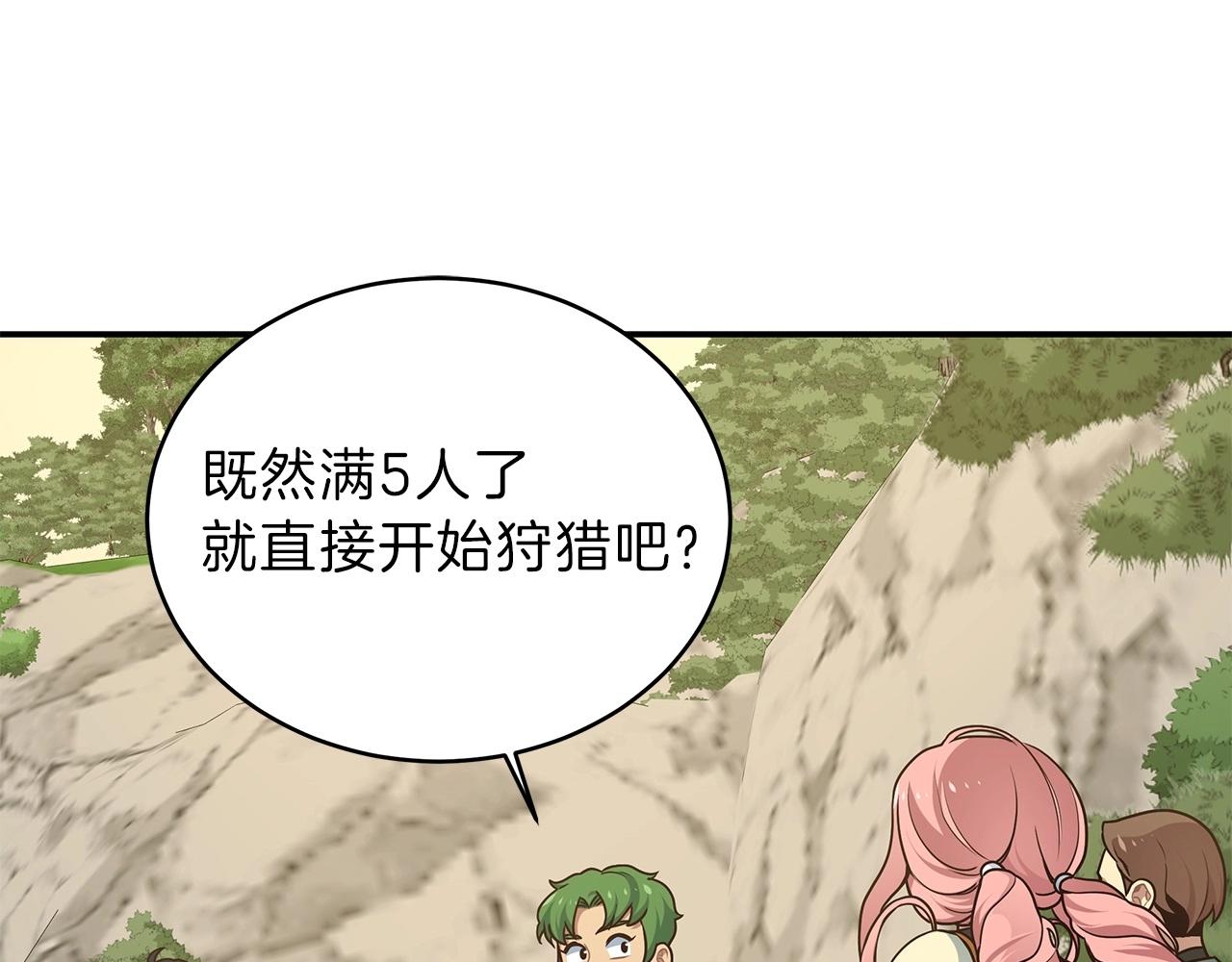 第5话 开始打狼(1/4)-第5话