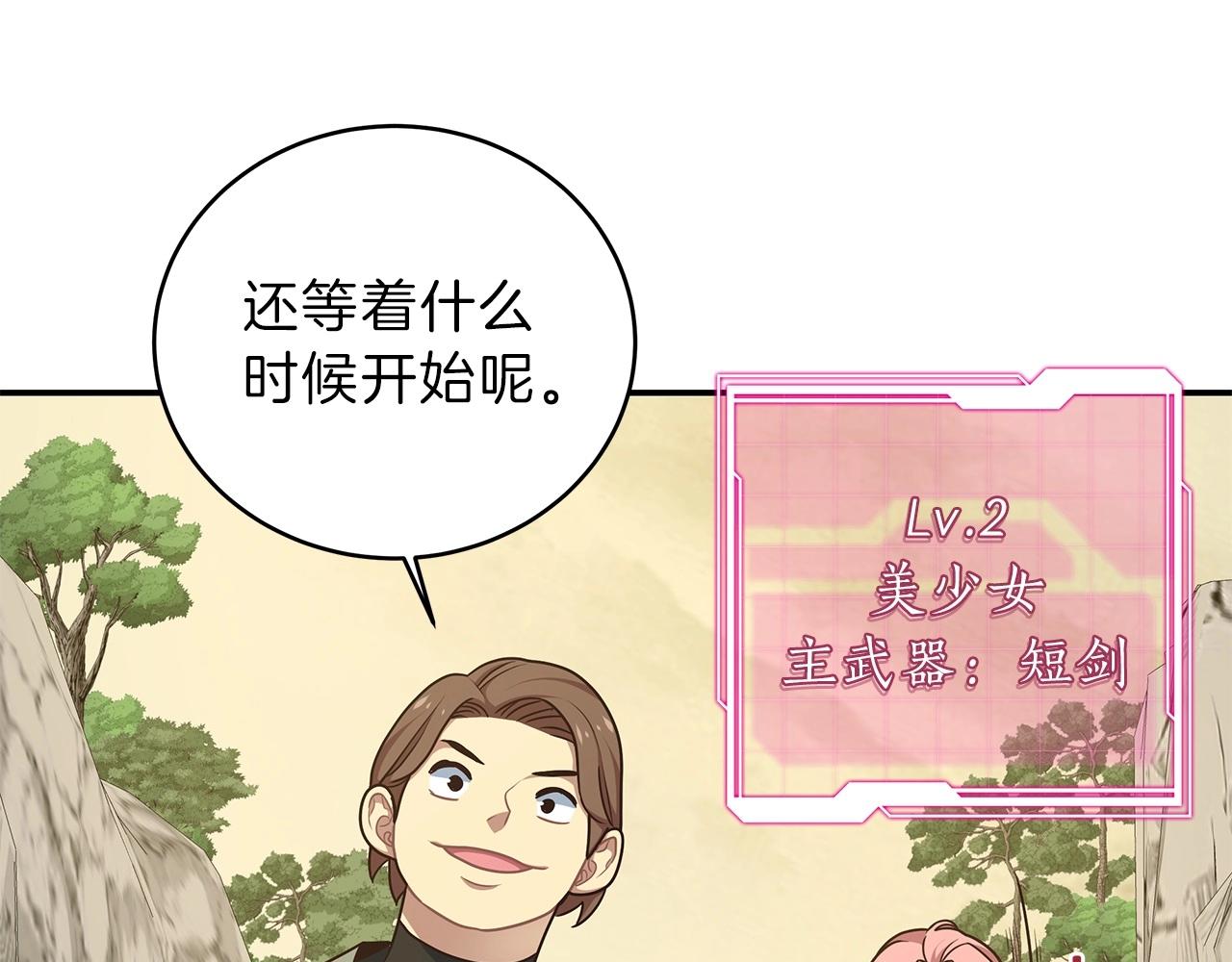 第5话 开始打狼(1/4)-第5话