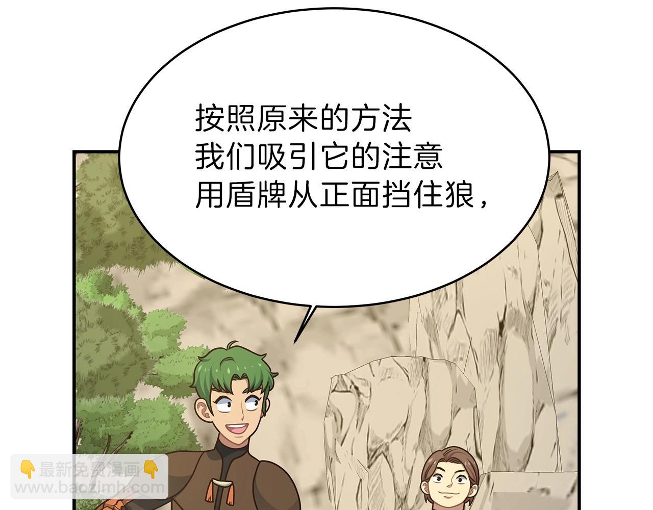 第5话 开始打狼(1/4)-第5话