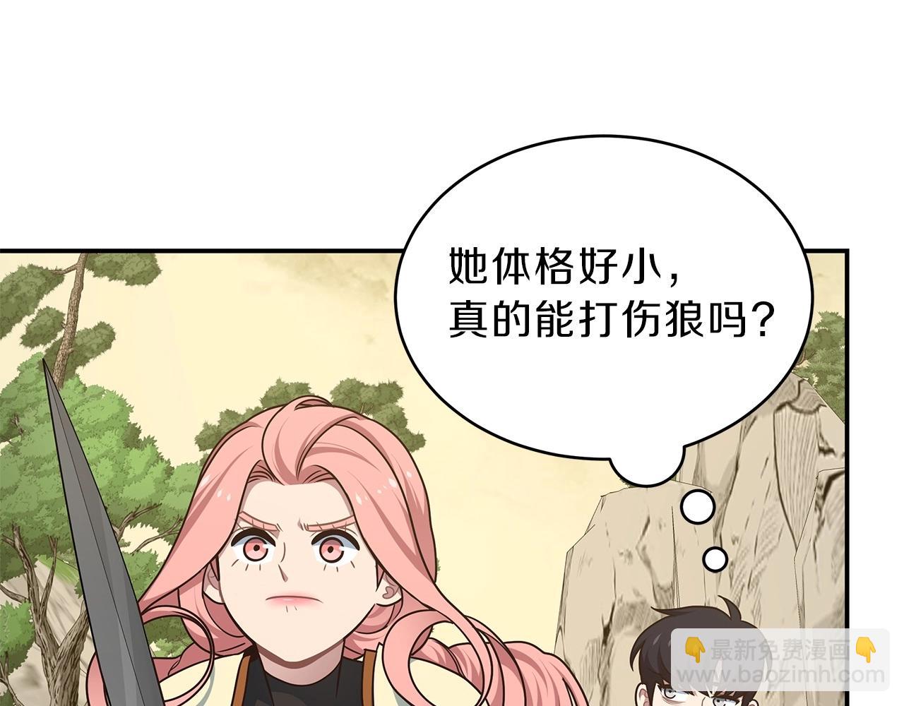 第5话 开始打狼(1/4)-第5话