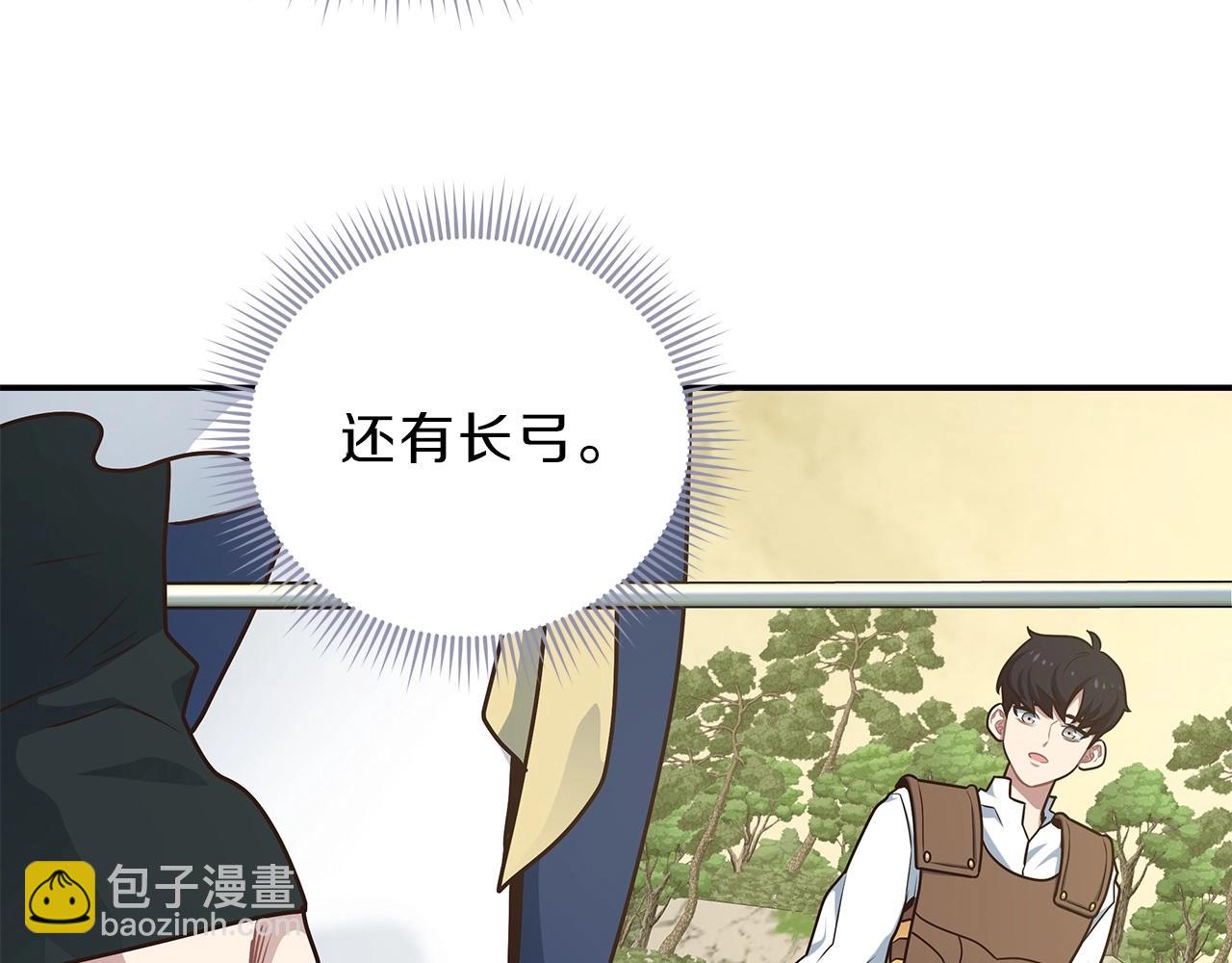 第5话 开始打狼(1/4)-第5话