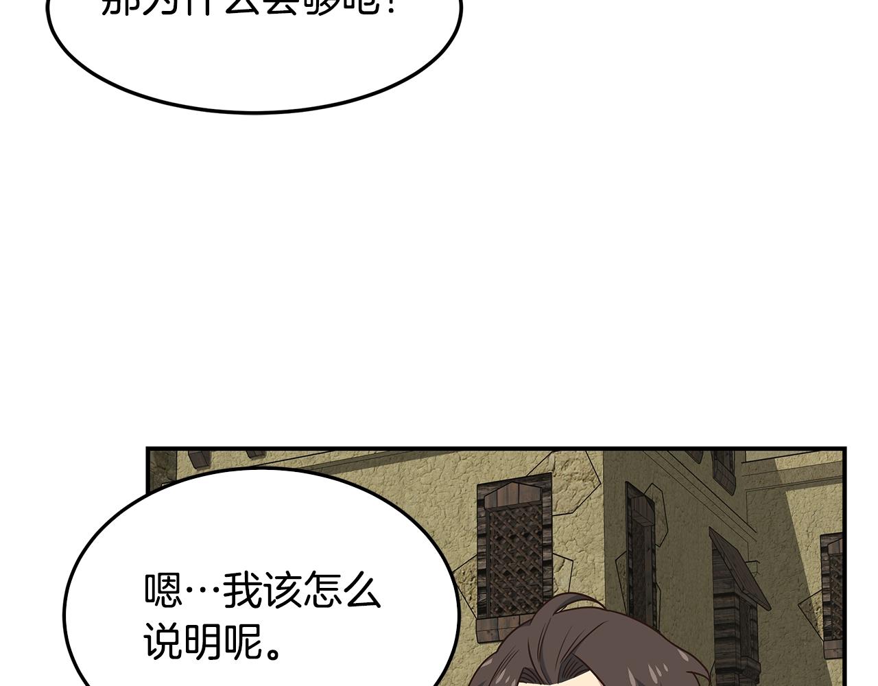 第51话 战斗(1/3)-第51话