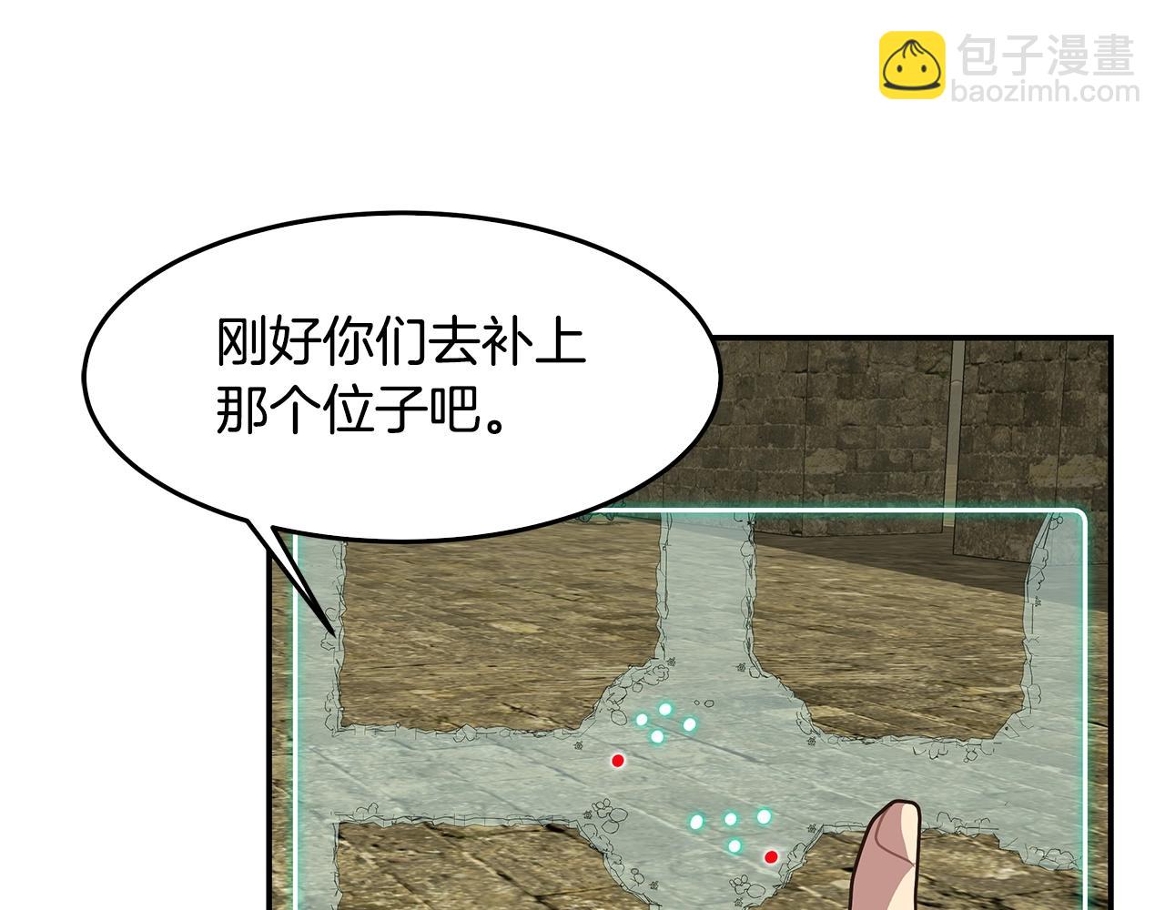 第51话 战斗(1/3)-第51话