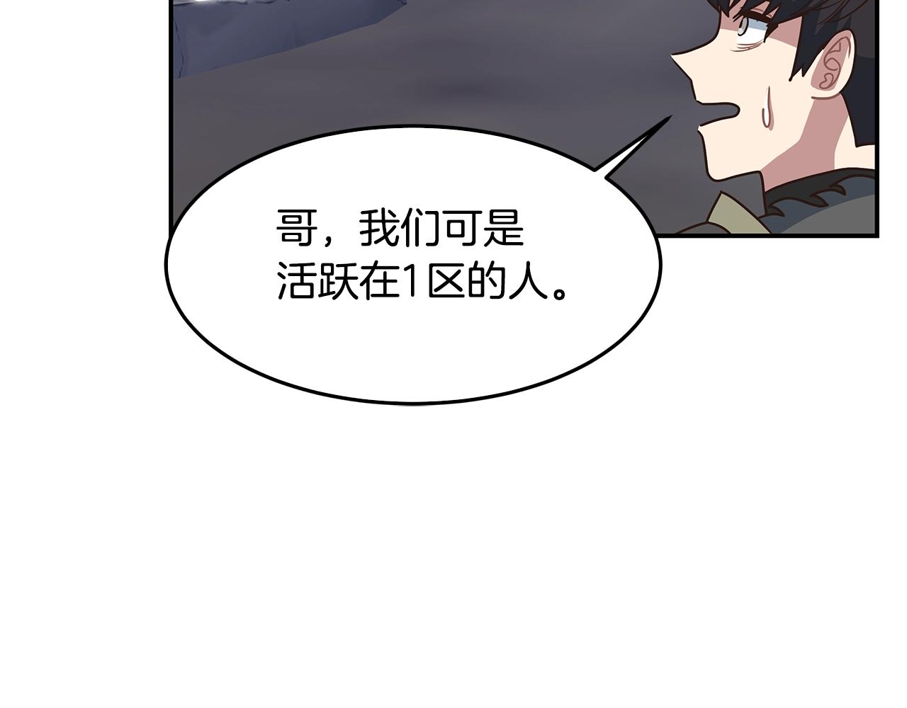 第51话 战斗(1/3)-第51话