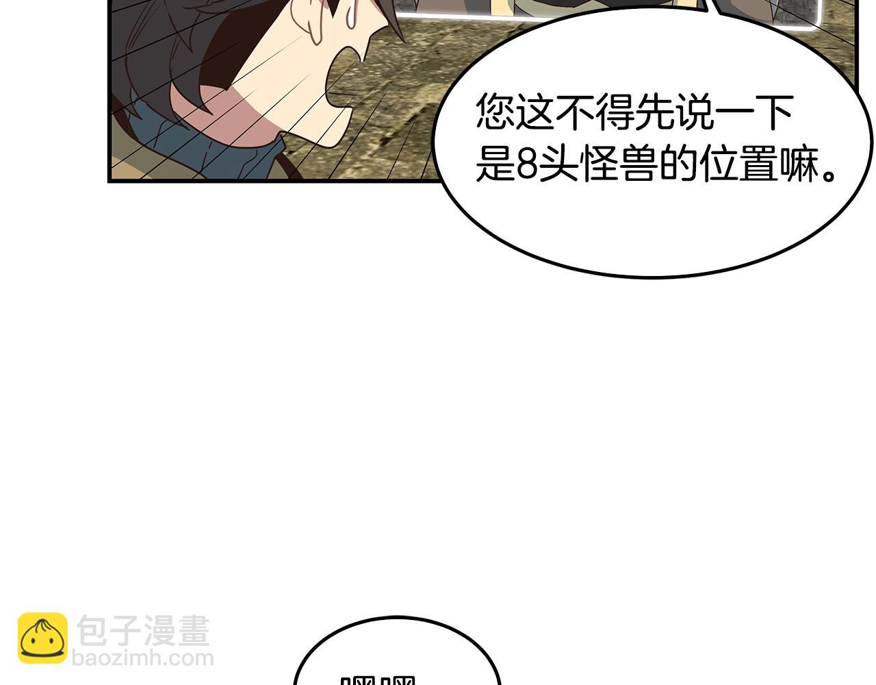 第51话 战斗(1/3)-第51话