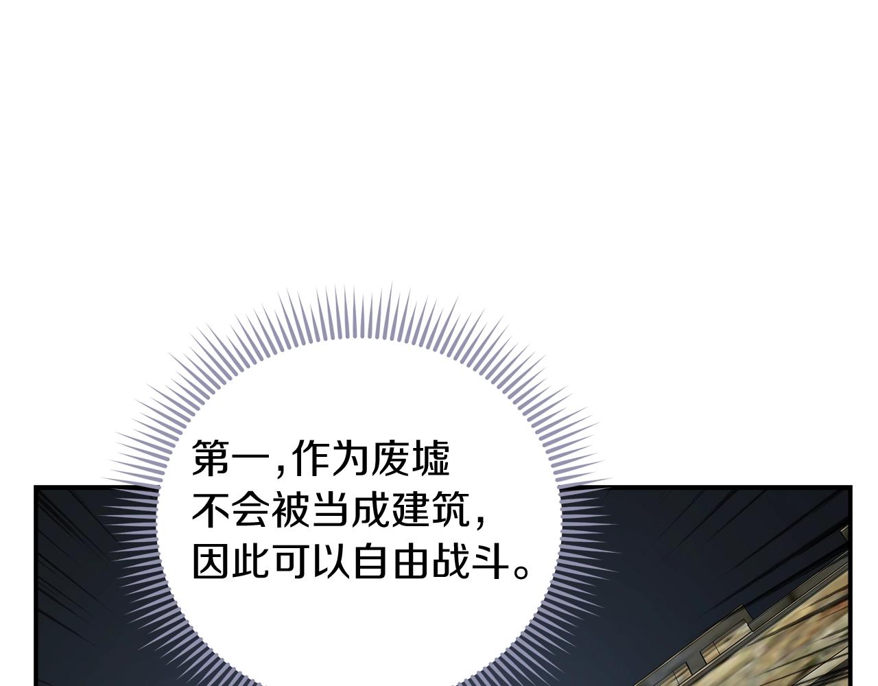 第55话 迷失的天空(1/3)-第55话