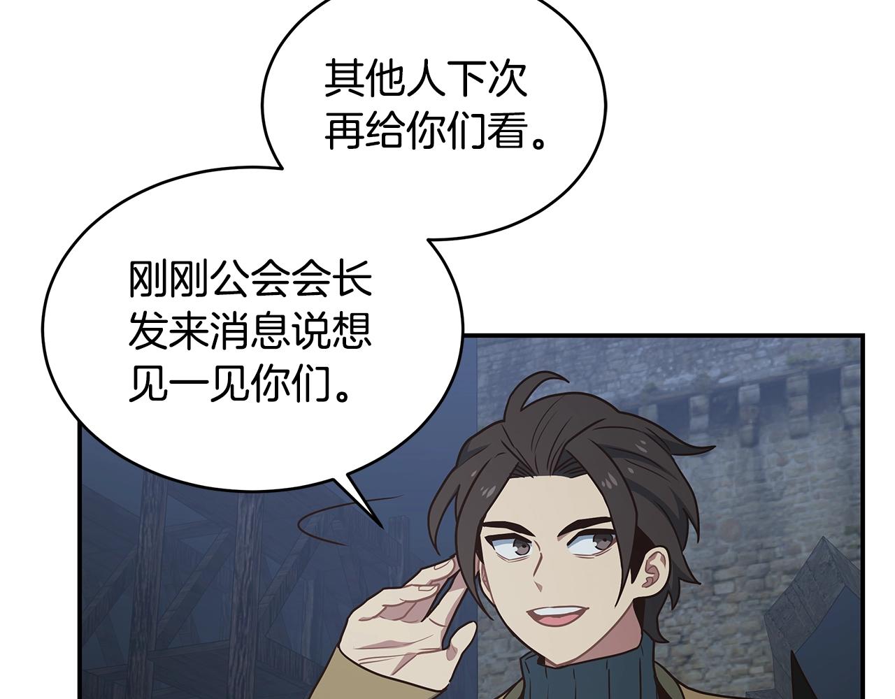 第59话 成功驯服(1/3)-第59话