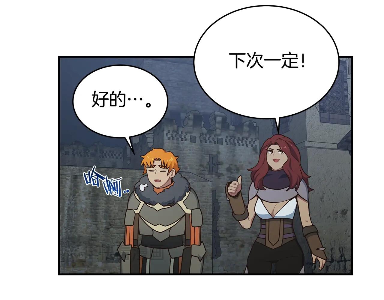 第59话 成功驯服(1/3)-第59话