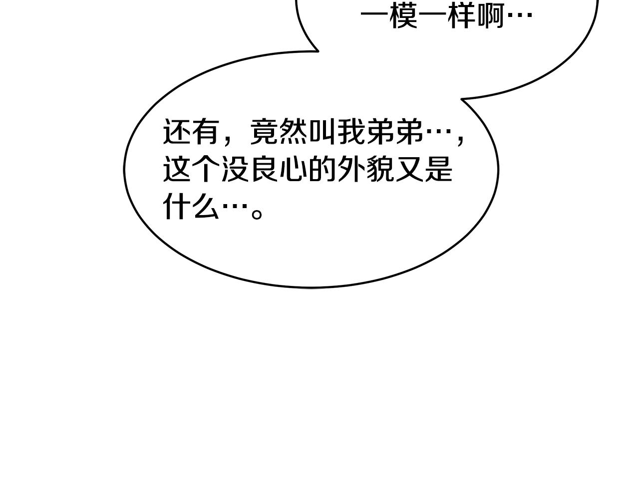 第59话 成功驯服(1/3)-第59话