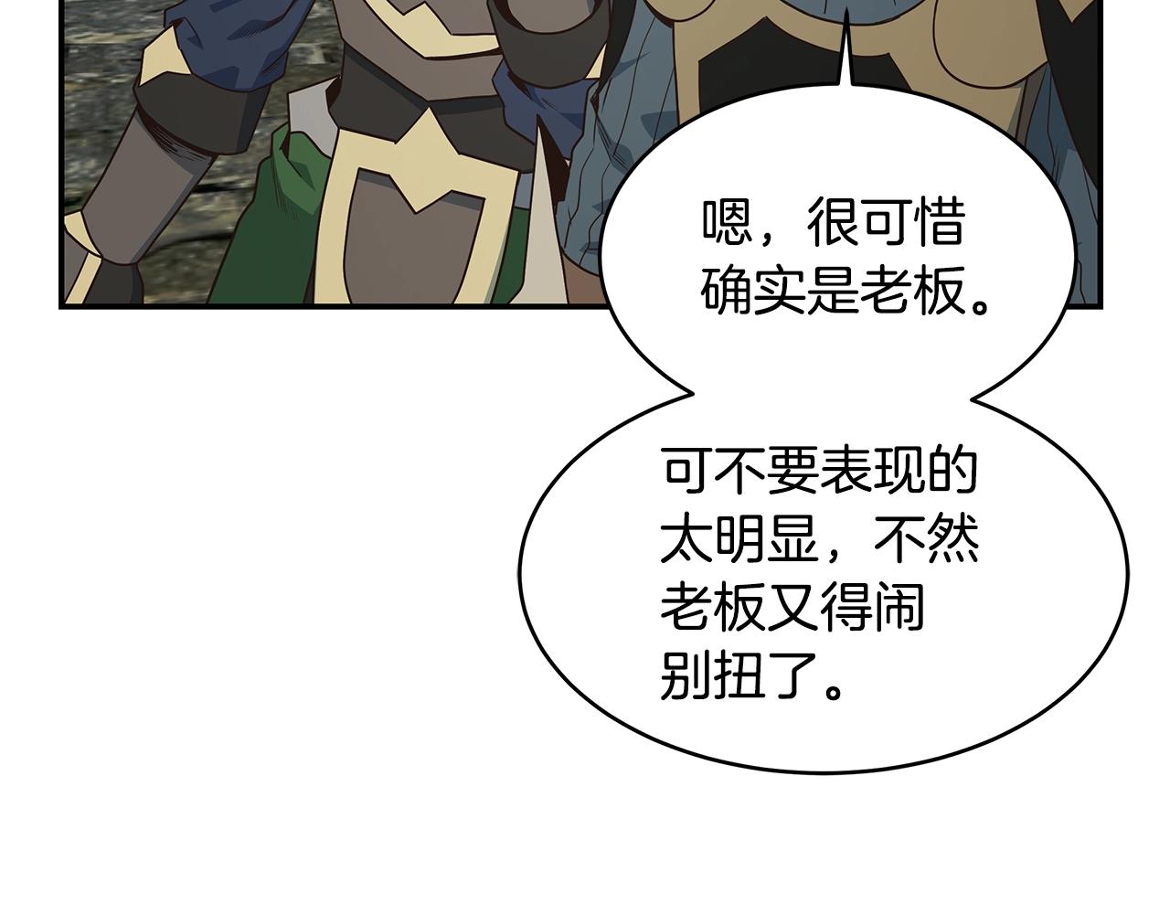 第59话 成功驯服(1/3)-第59话