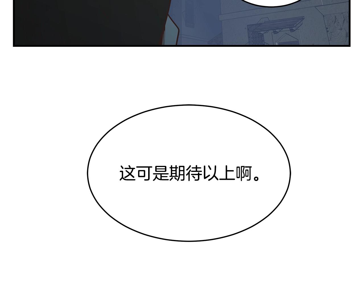 登錄蒼穹 - 第59話 成功馴服(1/3) - 6