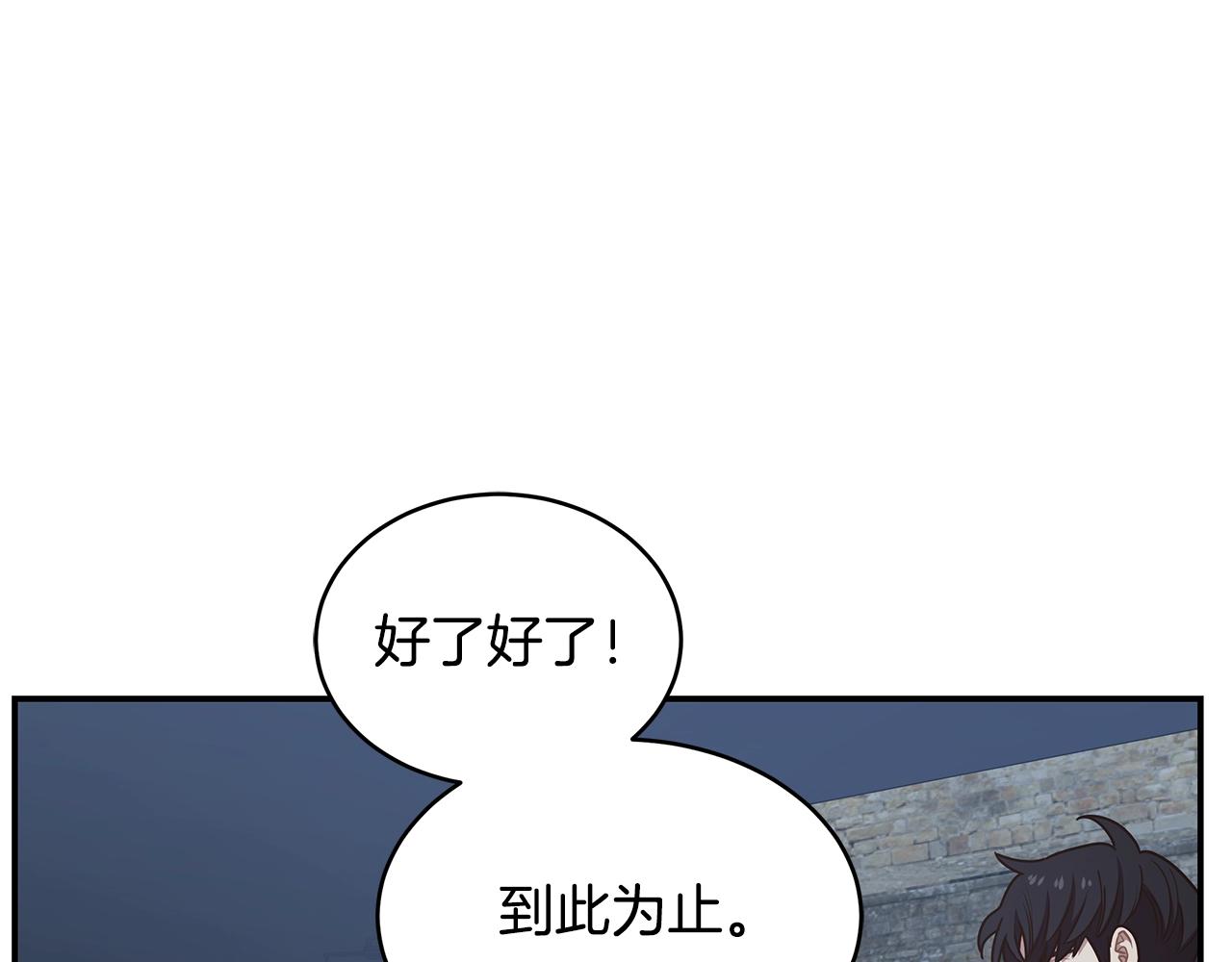 登錄蒼穹 - 第59話 成功馴服(1/3) - 7