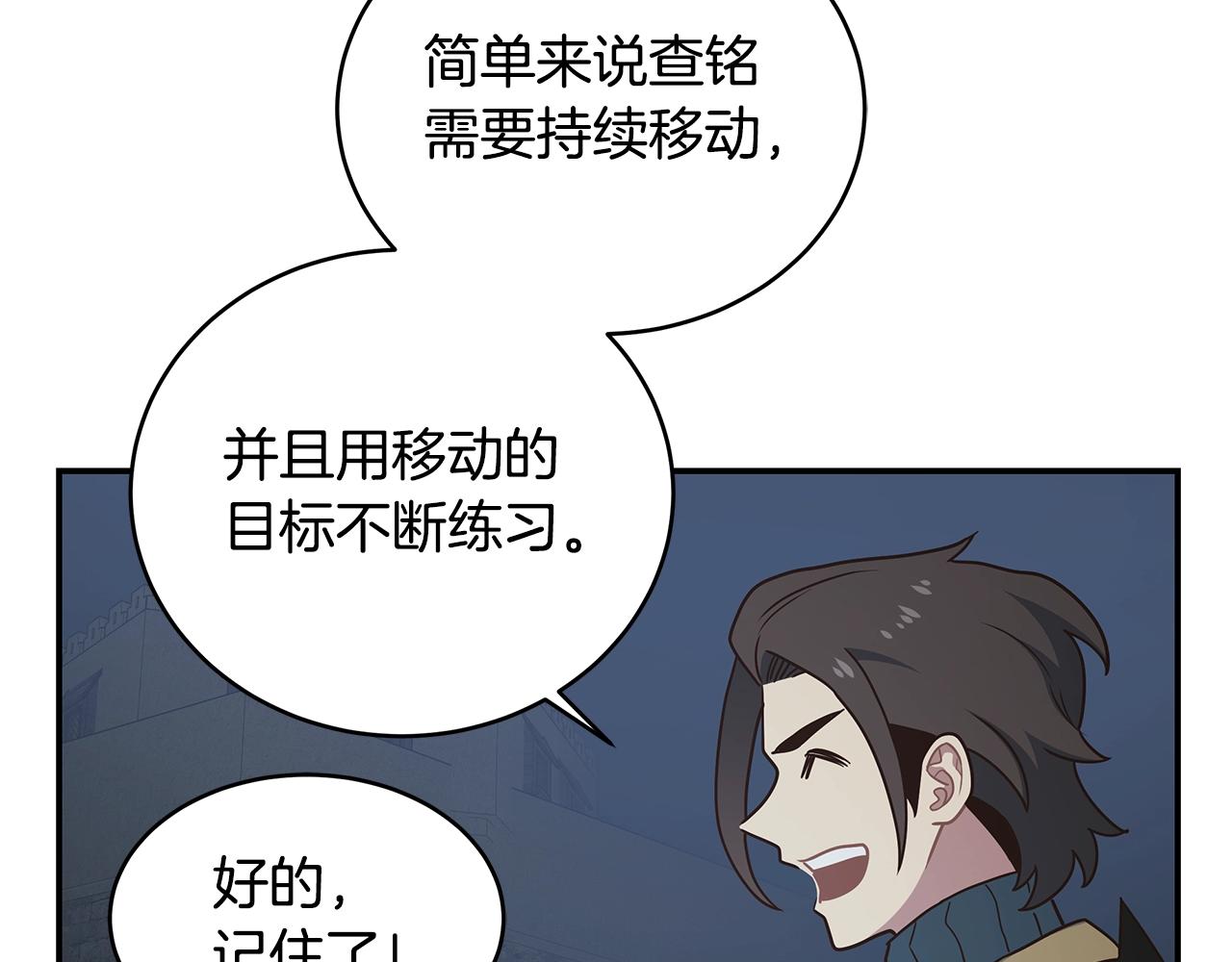 第59话 成功驯服(1/3)-第59话