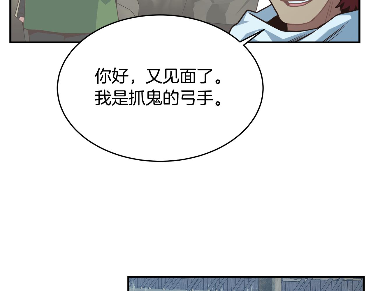 第61话 金钱观崩坏(1/3)-第61话