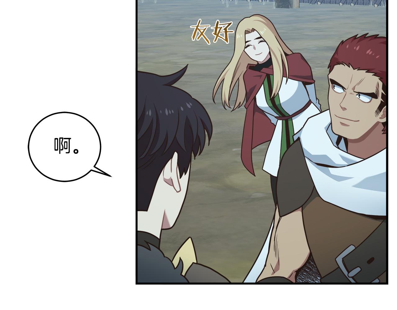 第61话 金钱观崩坏(1/3)-第61话