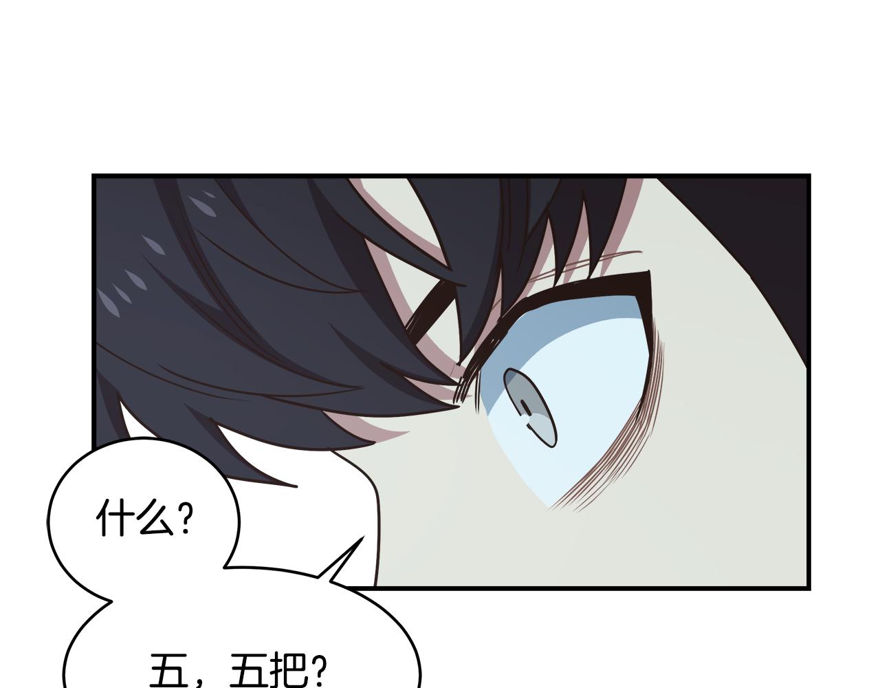 第61话 金钱观崩坏(1/3)-第61话