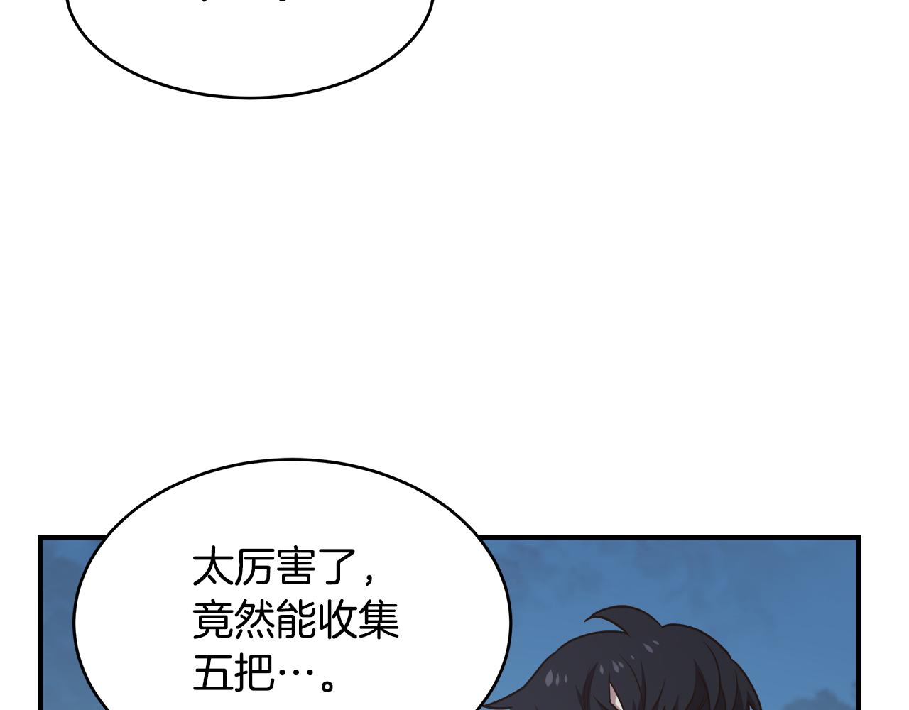 第61话 金钱观崩坏(1/3)-第61话