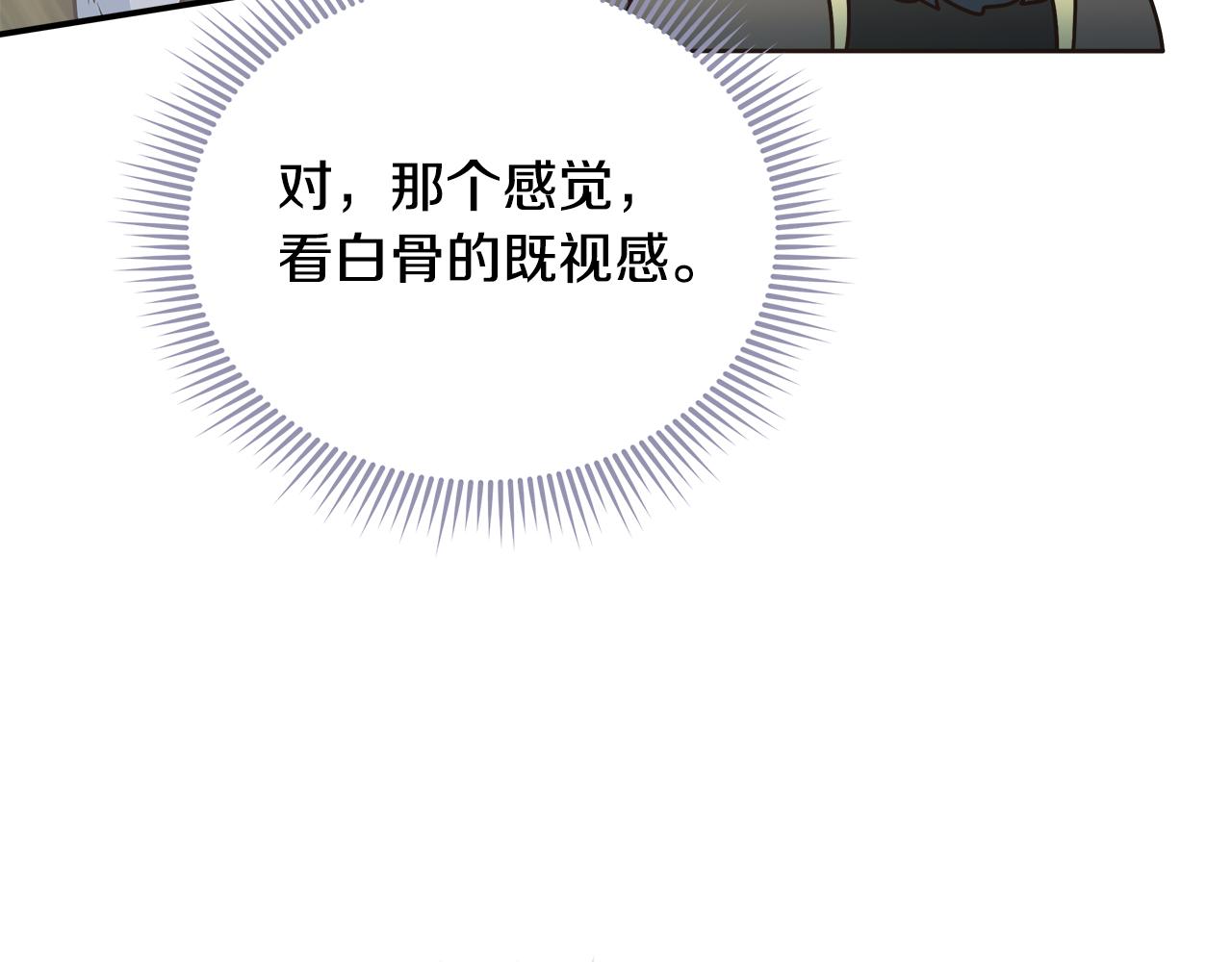 第61话 金钱观崩坏(1/3)-第61话